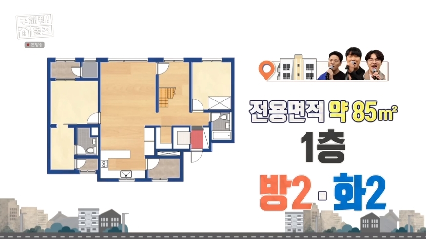 구해줘 홈즈 경기 남양주시 호평동 전세 7억인 신축 대단지 아파트(펜트하우스)[의뢰인선택] | 인스티즈