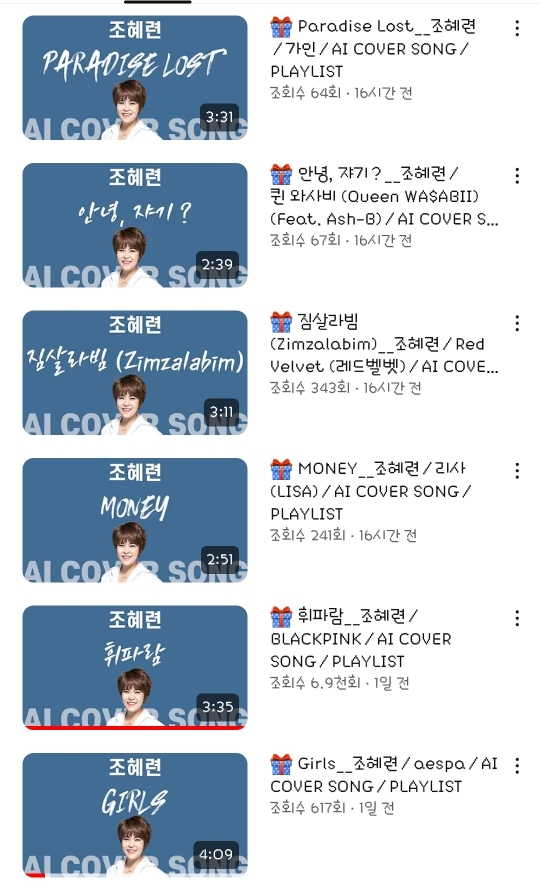 조혜련 광공이 운영하나 싶은 한 유튜브 계정 | 인스티즈