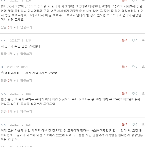 [네이트판] 예비 형부가 거짓말 한걸 알게 됐어요 | 인스티즈