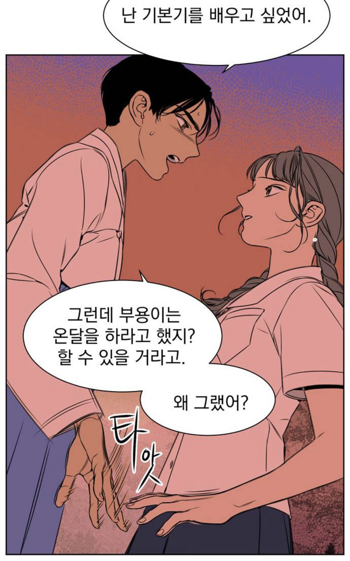 정년이 원작 팬들이 부용이 빼서 아쉽다하는 이유 (서사 완벽 정리) | 인스티즈