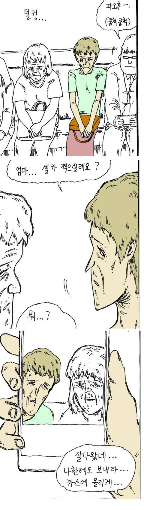 개인적으로 가난한 집안을 가장 현실적으로 잘 표현한 웹툰 | 인스티즈