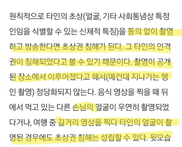 길거리영상이라며 치마입은 여자 따라가 찍고 얼굴 공개 하는 몰카유투버 몰카로 수익창출중 | 인스티즈