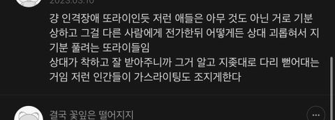 이런 사람은 친구한테 남친롤을 원하는건지 궁금한 달글 | 인스티즈