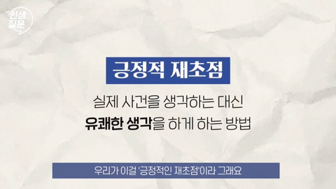 행복한 사람들이 자주 하는 말버릇.jpg | 인스티즈