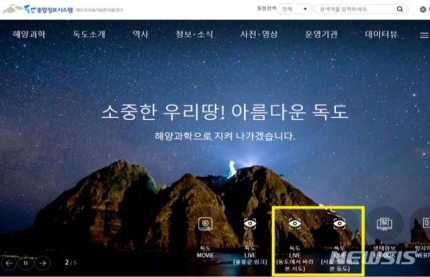 독도시스템 이미지