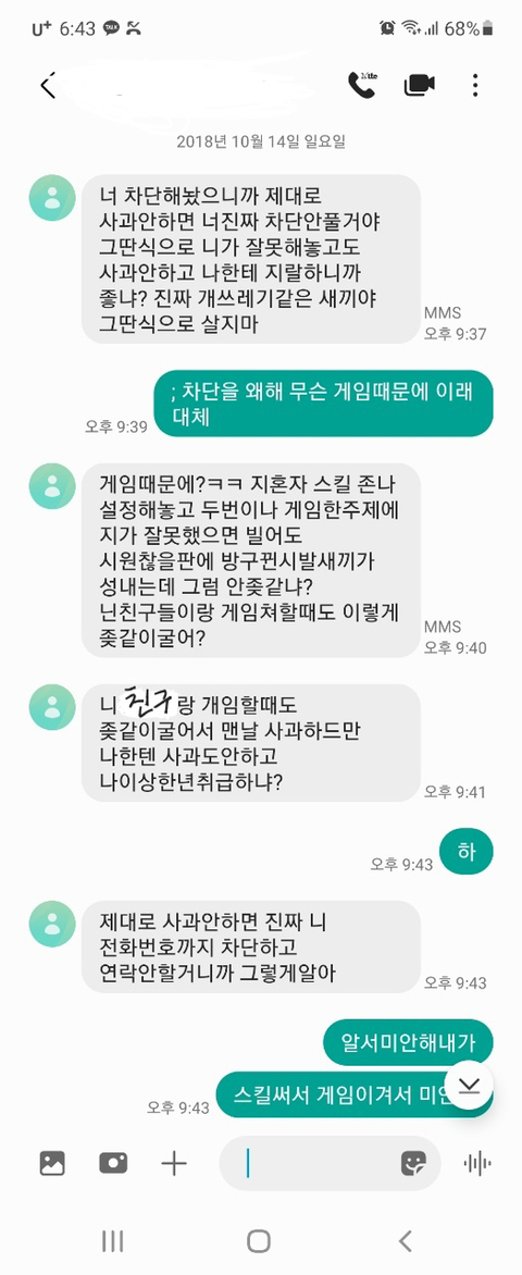 방구뀐저런새끼 | 인스티즈