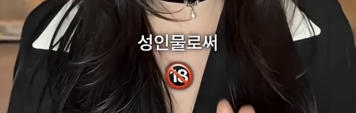 에스파 리치맨 변태(?)같은 영어 발음 실수 | 인스티즈