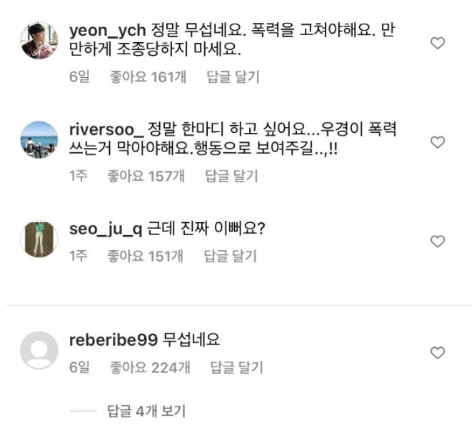 이지현 인스타 게시물 댓글 상황 | 인스티즈