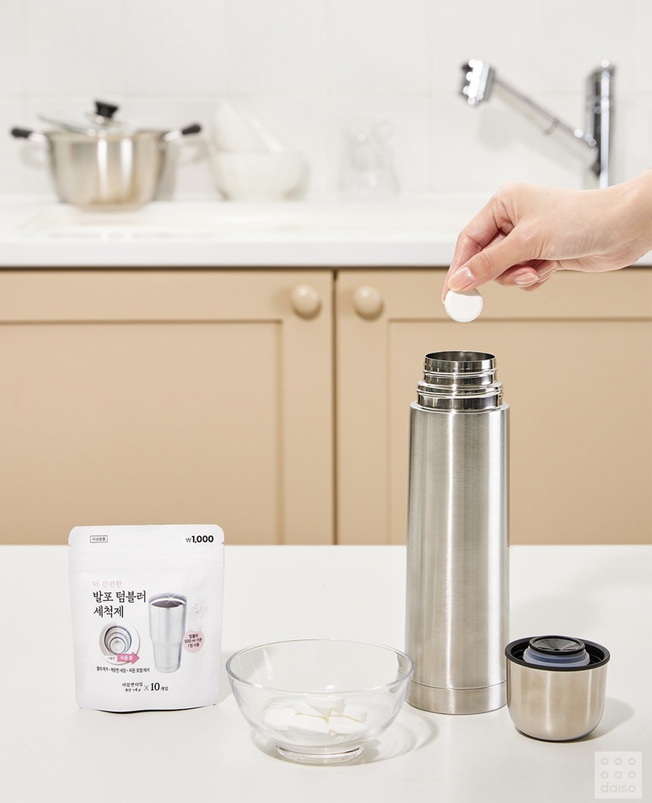 동구밭 새로운 브랜드 상품을 선보이는 다이소 | 인스티즈