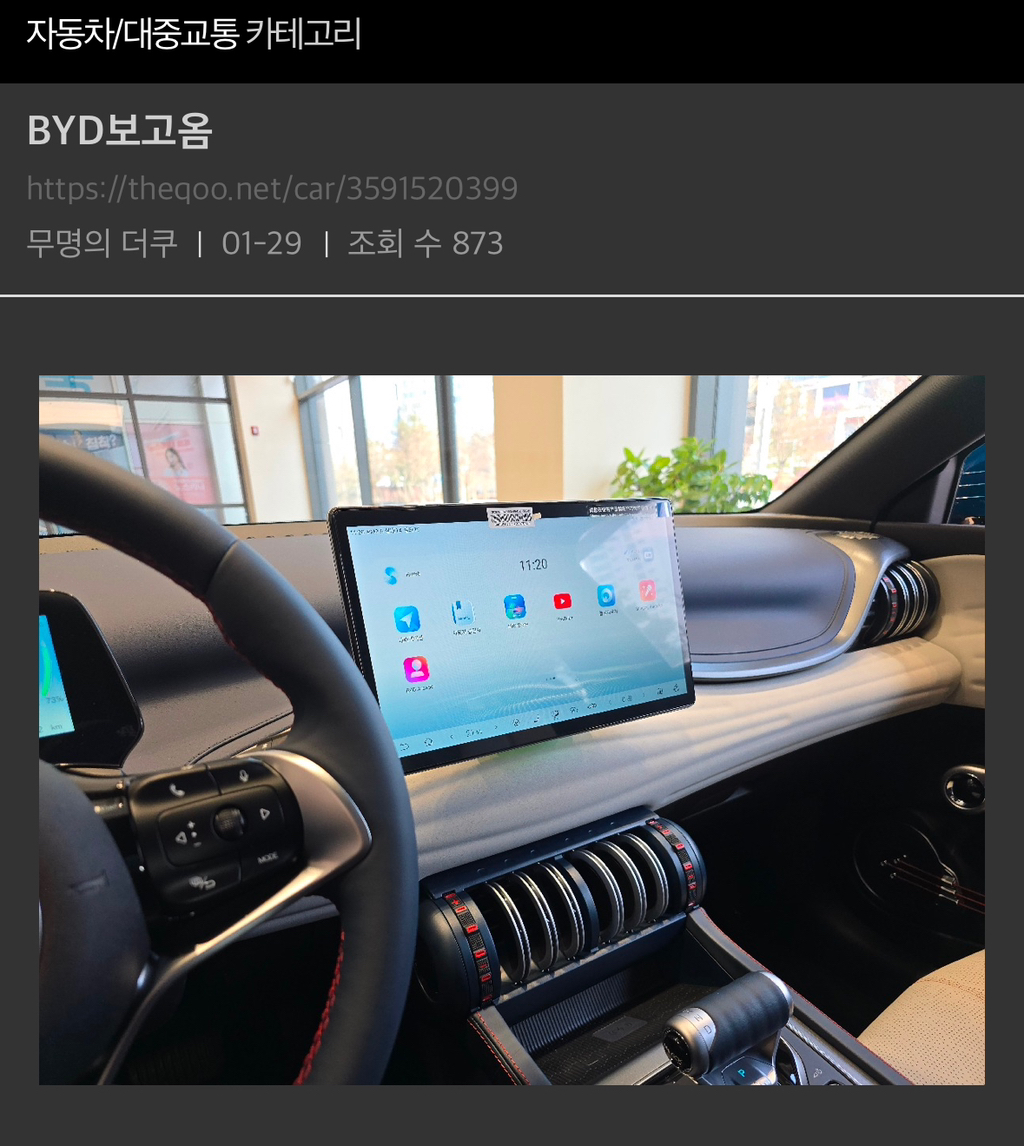 자동차방 "중티”때문에 난리남 | 인스티즈
