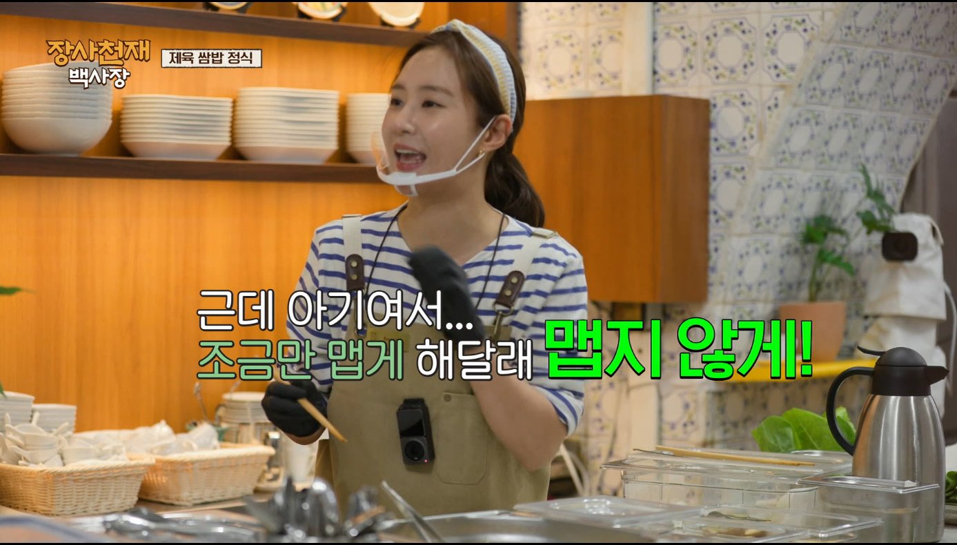 [장사천재백사장] 매운거 잘 못먹는 이탈리아인들이 매운 제육볶음을 덜맵게 해달라고 했을 때.jpg | 인스티즈