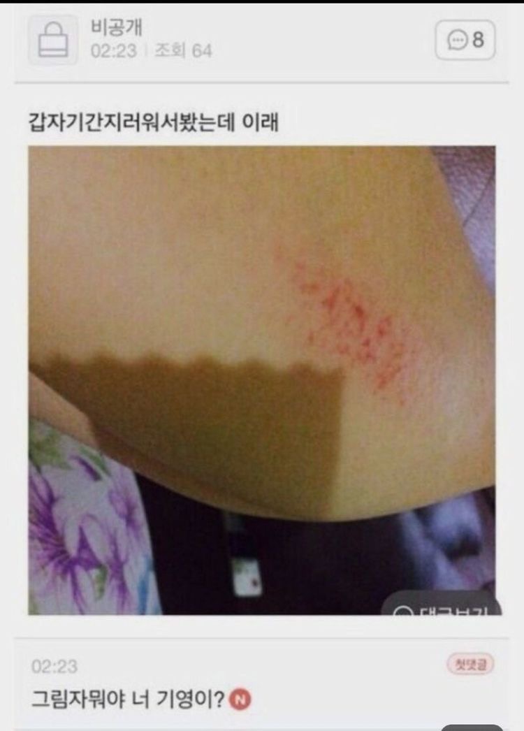 웃고가라 | 인스티즈