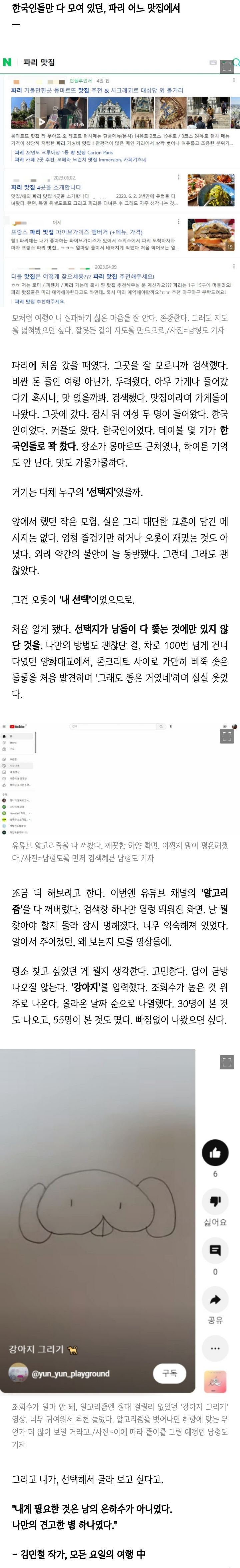스타벅스 가서, "제일 안 팔리는 걸로 주세요"[남기자의체헐리즘] | 인스티즈