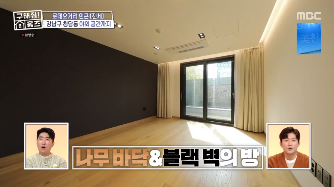 구해줘 홈즈 서울 강남구 청담동 전세가 8억인 1.5룸(최종 선택) | 인스티즈