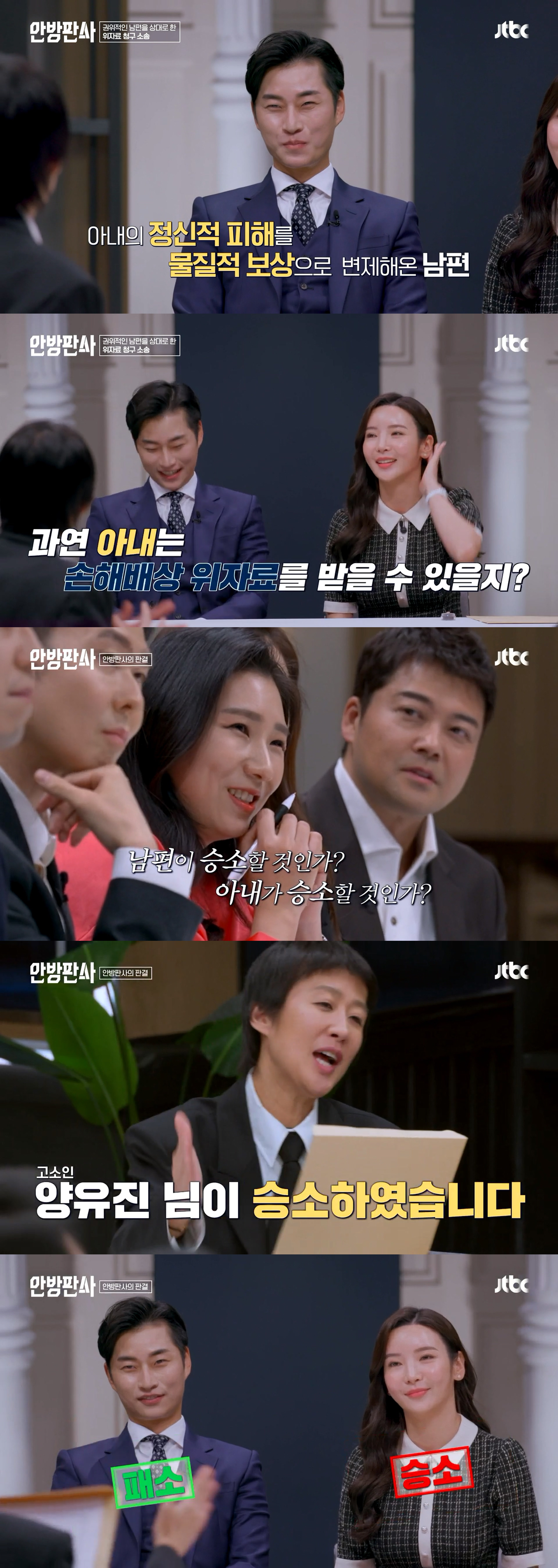 [안방판사] 무시하고 가스라이팅 하는 가부장 남편 고소한 아내 | 인스티즈