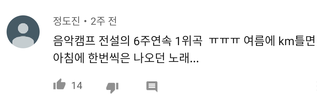 나온지 한달만에 90년대 추억을 불러일으킨 노래 | 인스티즈