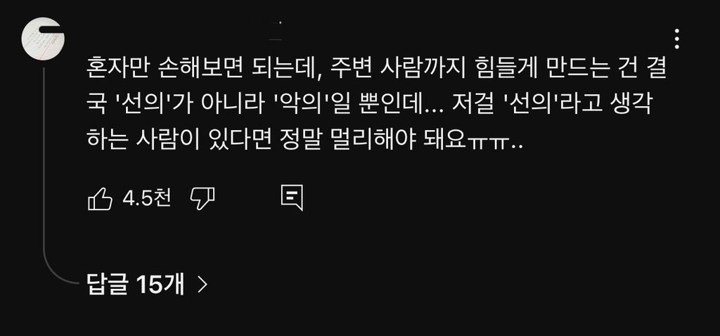 보여주기식 배려(착한아이 콤플렉스) | 인스티즈