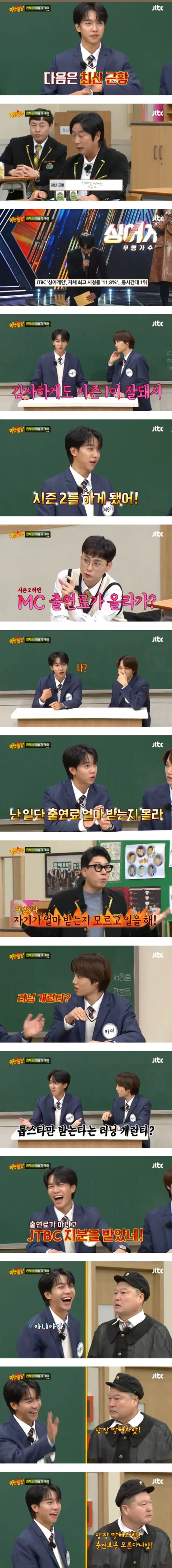 자기가 받는 출연료도 모르는 이승기 | 인스티즈