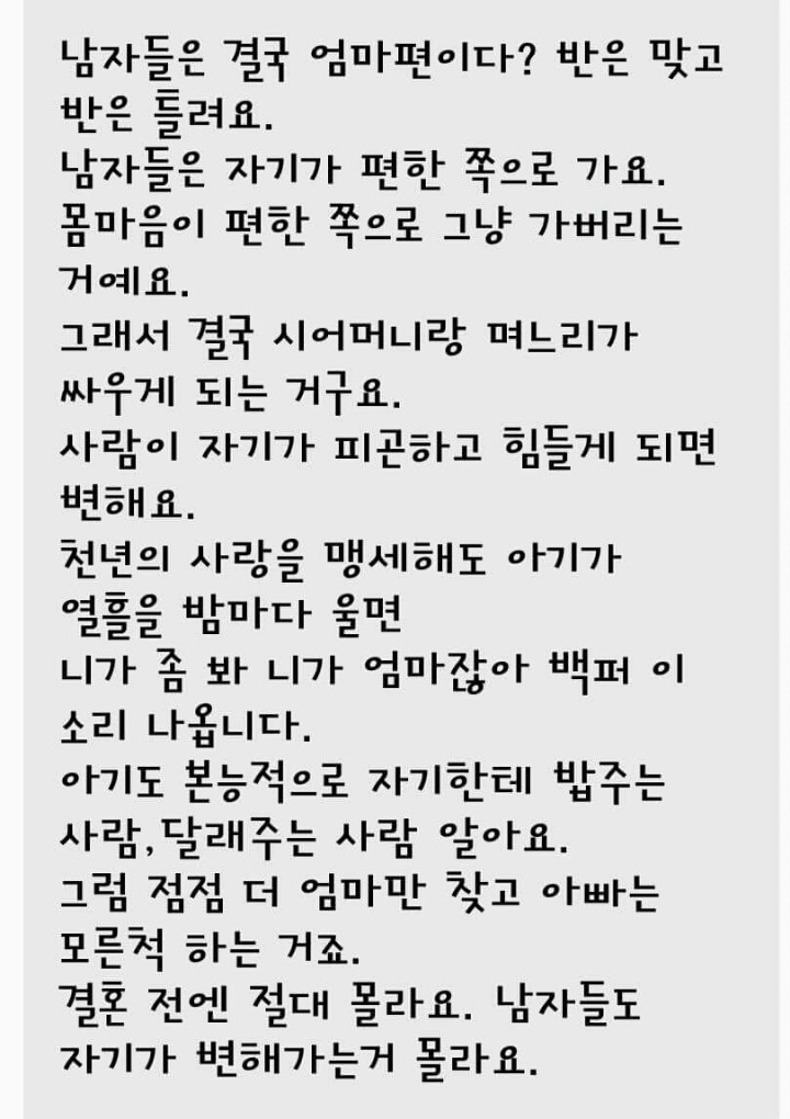 결혼 후 맞벌이 30대 여자의 후회 | 인스티즈