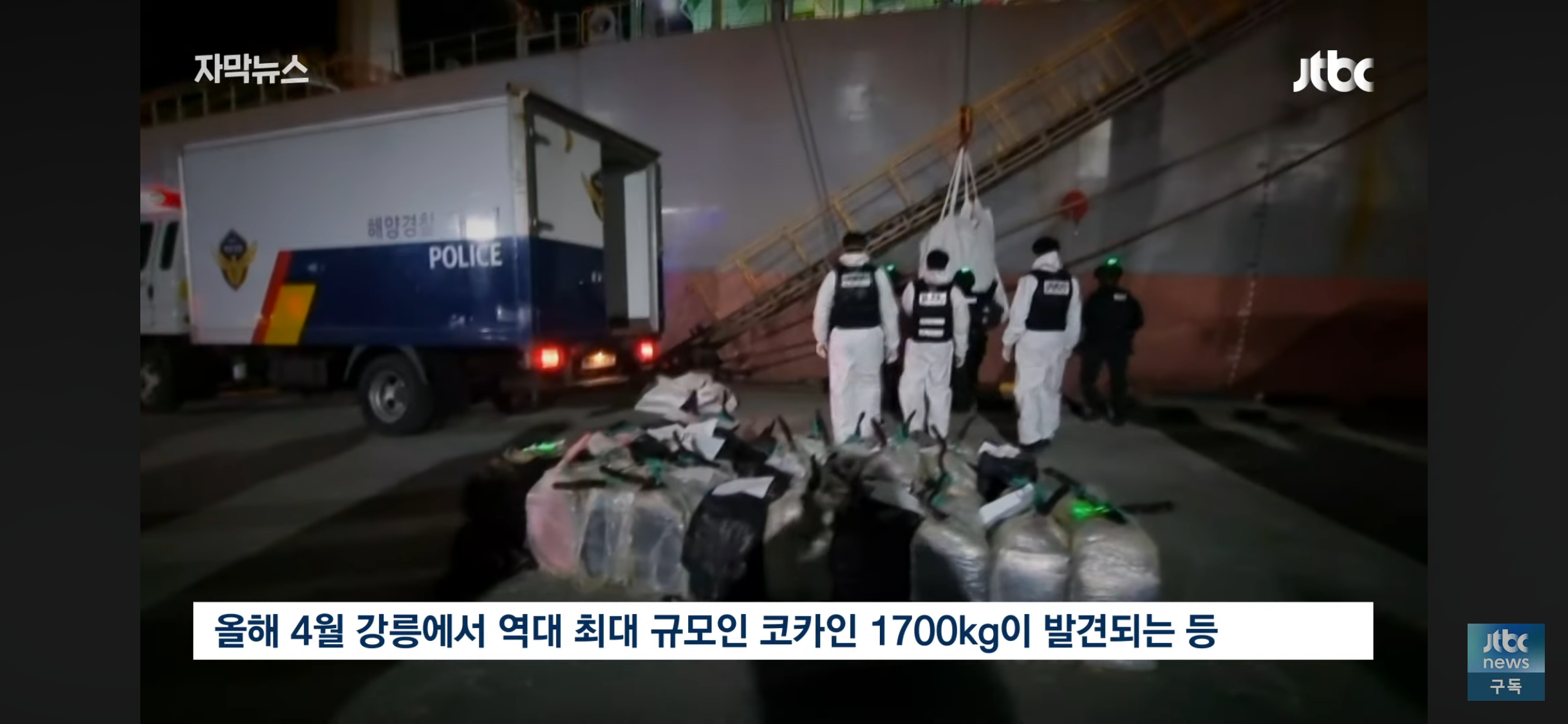 대한민국으로 잘못 들어갔어.. 수상한 컨테이너 열어보니 | 인스티즈