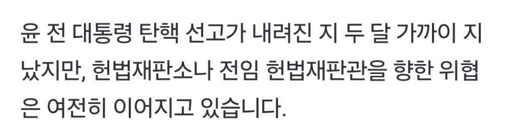 "문형배 교수 임용 안 돼" 폭동 주도자 옥중 편지까지 | 인스티즈