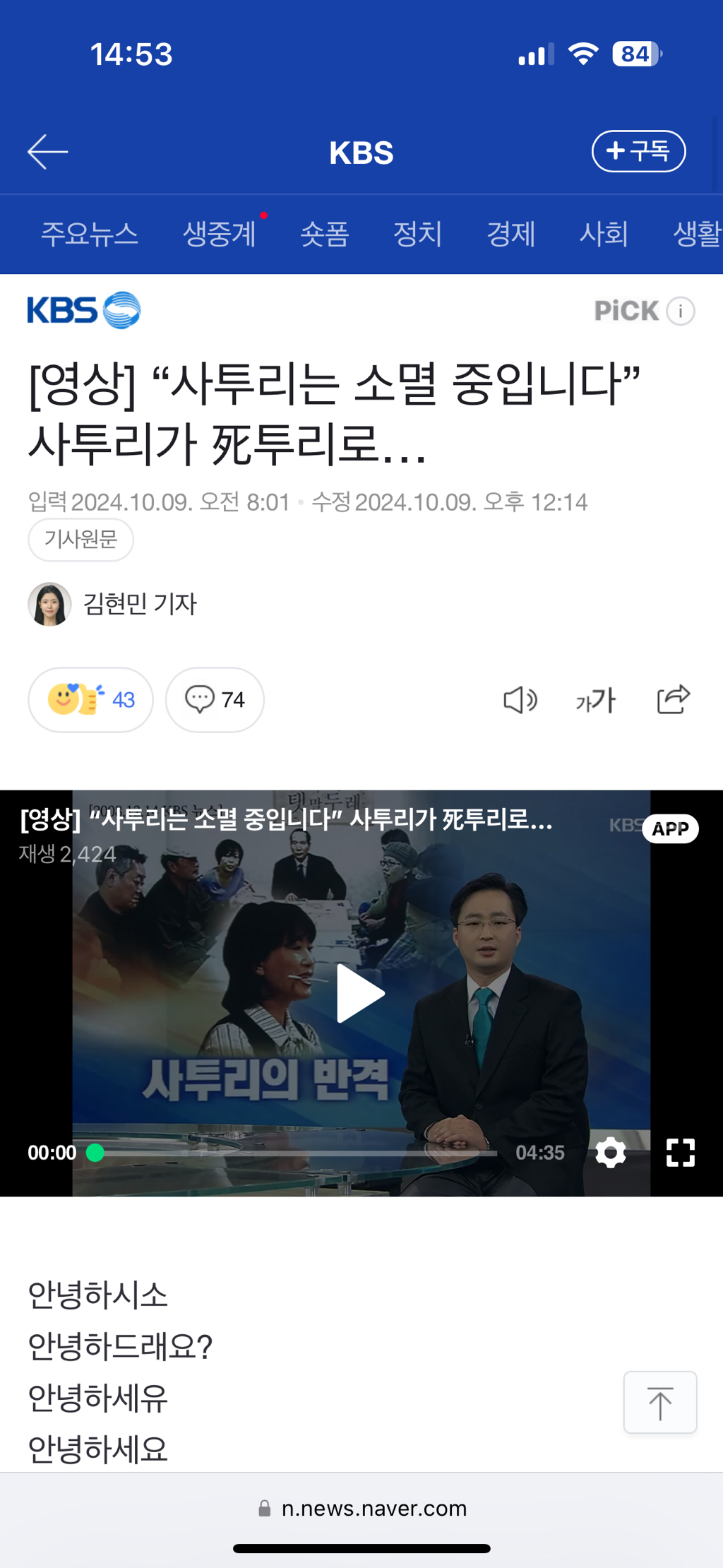 "사투리는 소멸 중입니다” 사투리가 死투리로… | 인스티즈