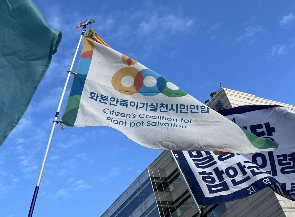 탄핵 시위= 대짱잼 깃발 대회 | 인스티즈