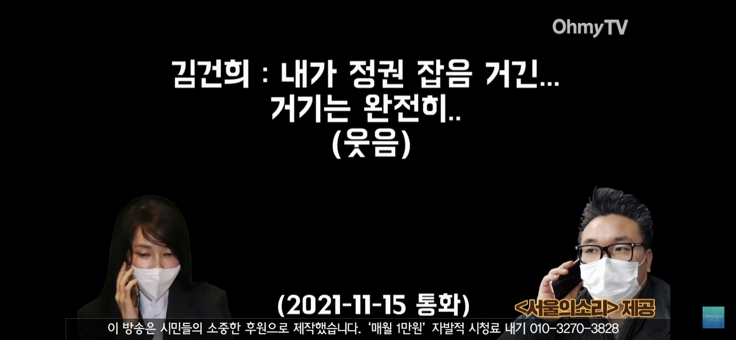 김명신(김ㄱㅎ): 내가 정권 잡으면 거긴 무사하지 못할 거야 | 인스티즈