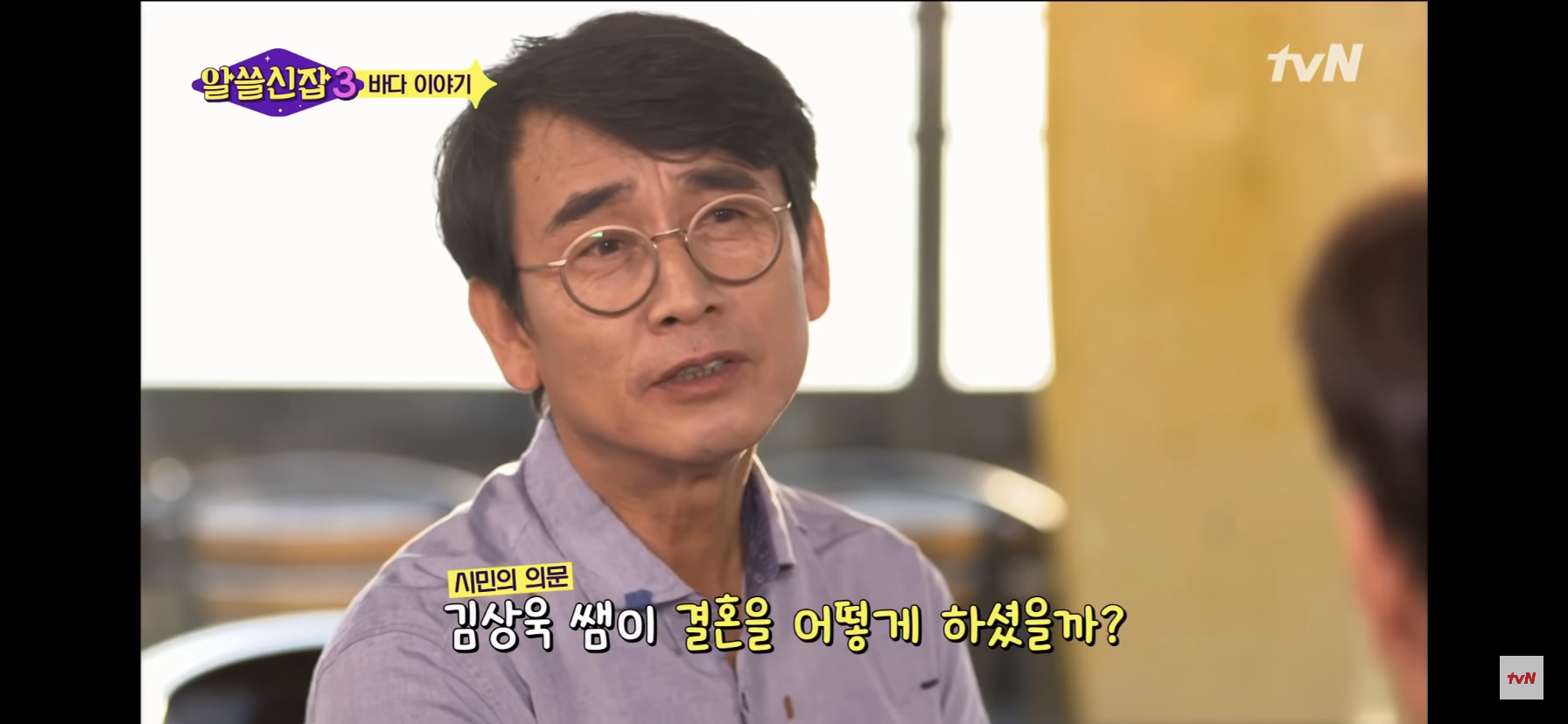 [알쓸신잡3] 아무 의미 없는 이 우주에서 거대한 의미가 생겼죠.jpg | 인스티즈