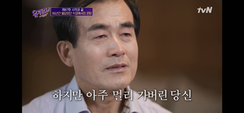 [유퀴즈] 닉게 여시들 눈물 비상 걸린 , 정년퇴임한 어느 아버님이 하늘에 있는 아내에게 보내는 편지 | 인스티즈