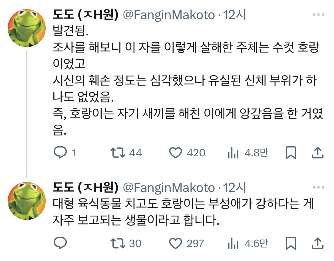 전래동화 같은 호랑이 이야기 트위터 모음.twt | 인스티즈