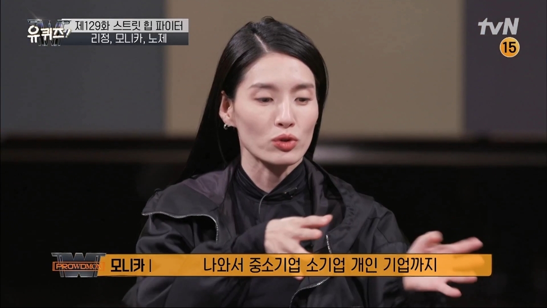 [유퀴즈] 모니카쌤이 막내 디자이너에서 다이어트 강사, 그리고 프로댄서 까지 걸어온길 | 인스티즈