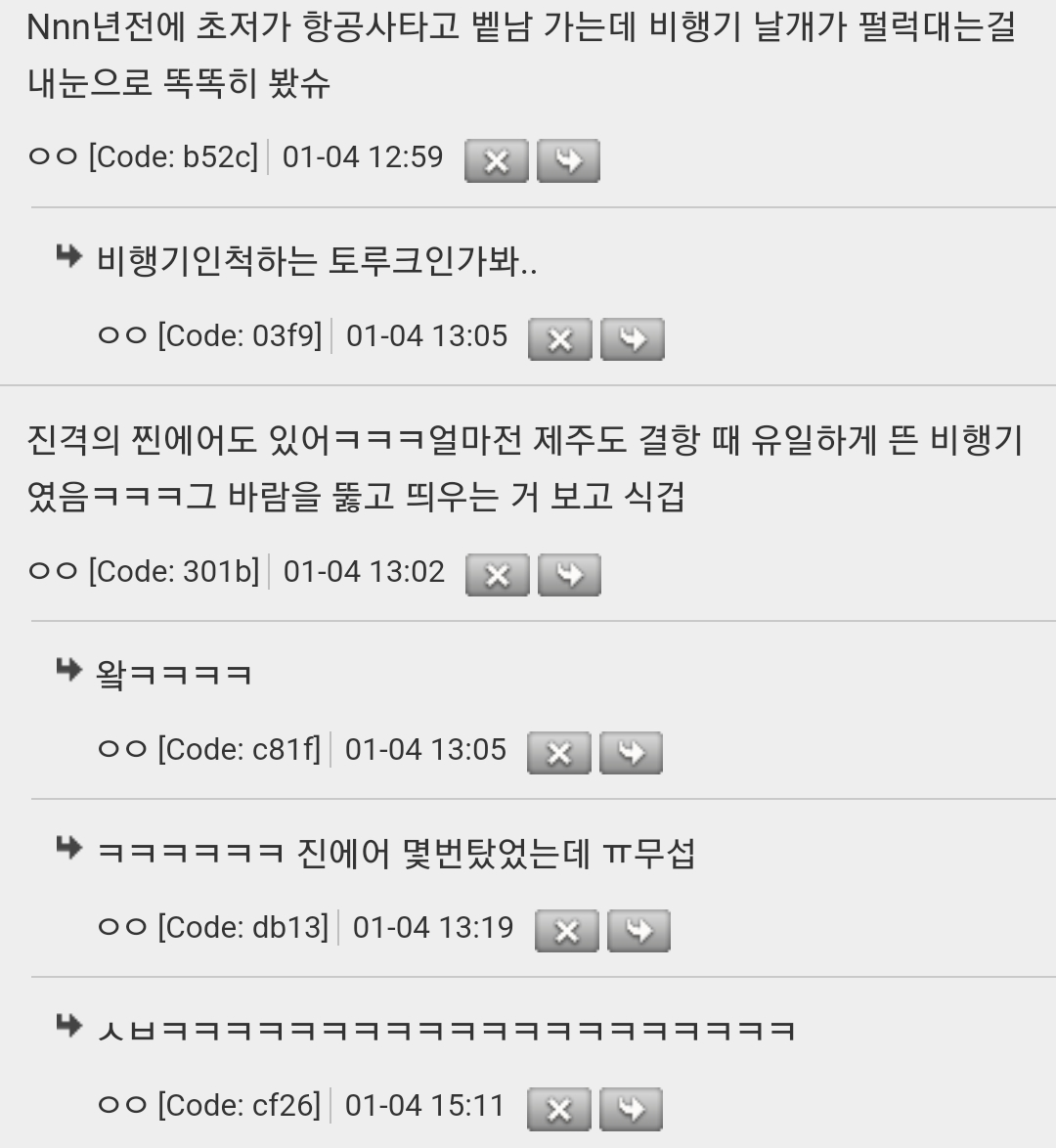 ㅍ 저가 항공사 이름따라 가는거 꽤나 웃기지 않냐 | 인스티즈