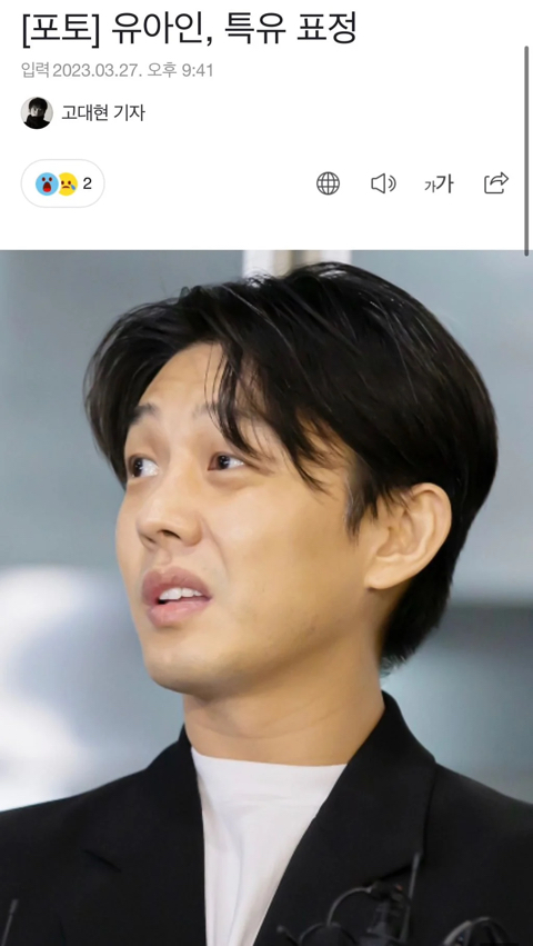 기자들이 유아인 이런 사진들로 올릴 수 밖에 없는 이유.jpg | 인스티즈