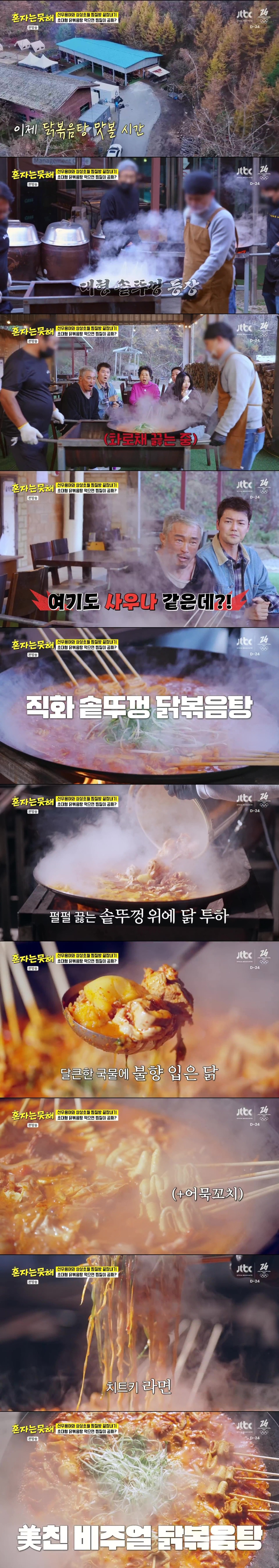 내 취향의 찜질방은? | 인스티즈