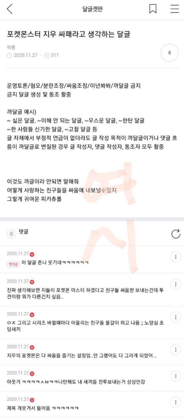 캡쳐 보고 웃고 가는 달글 3 | 인스티즈