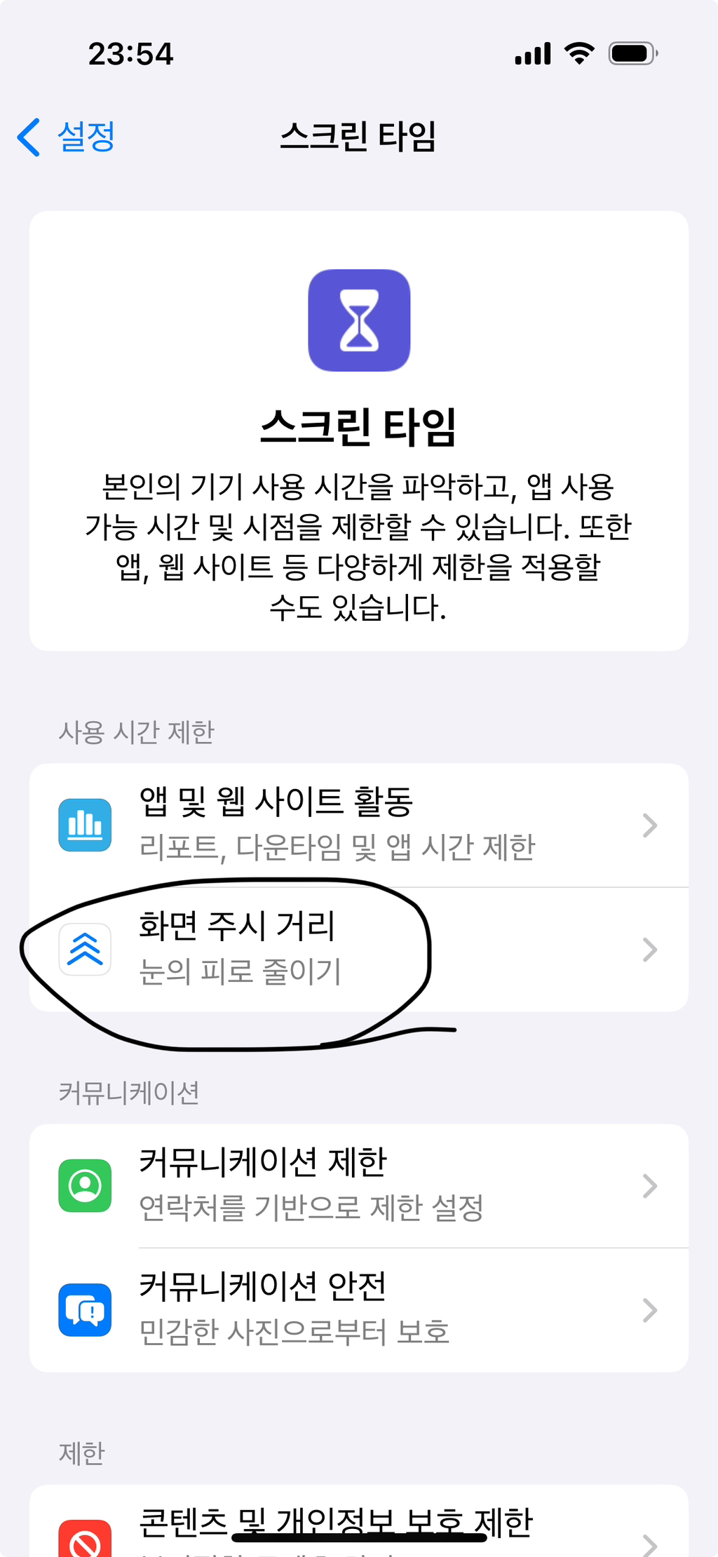 아무도 모를 거 같은 아이폰 숨겨진 기능ios17 | 인스티즈