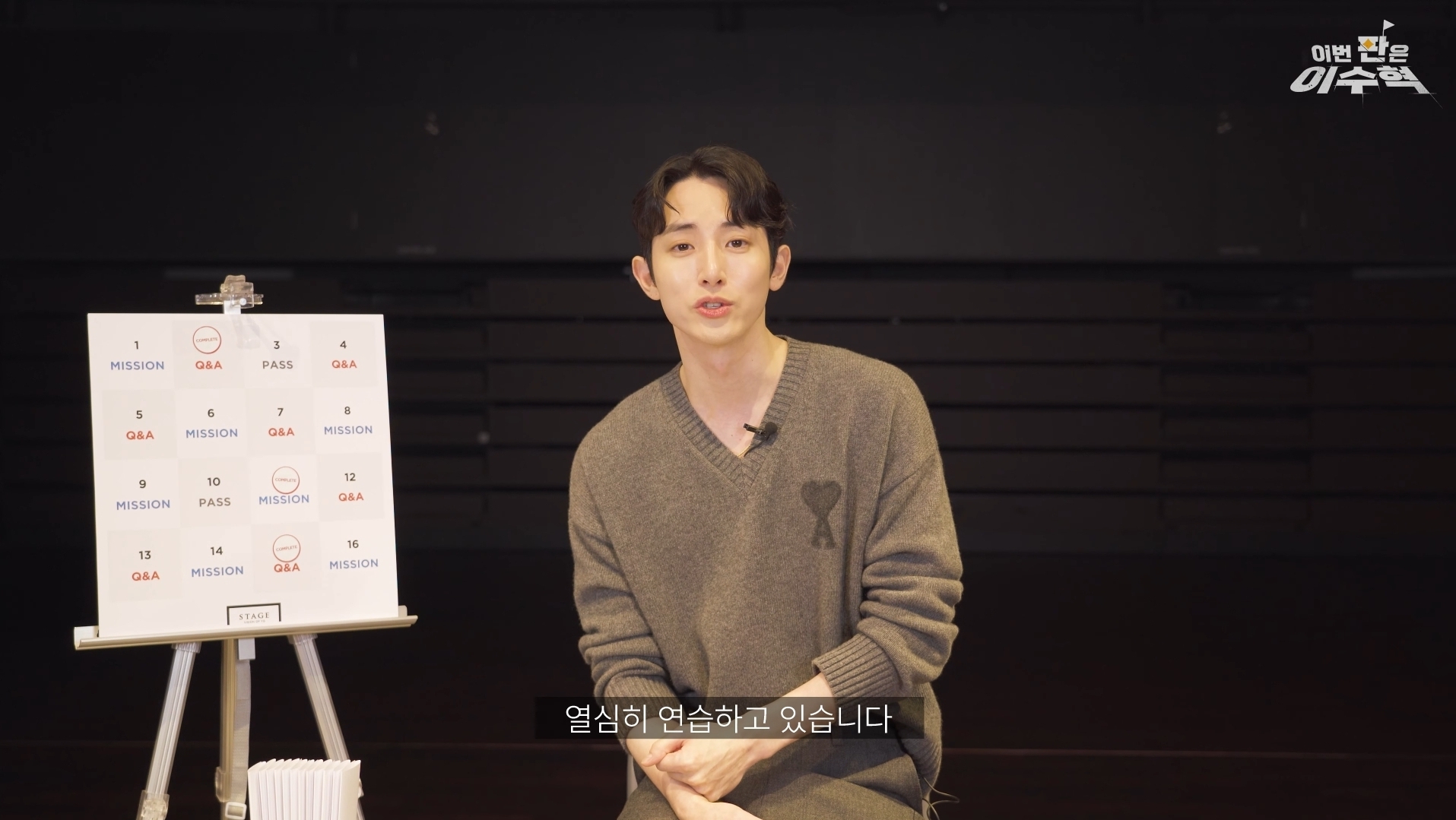 이수혁이 직접 밝힌 도파민썰 | 인스티즈