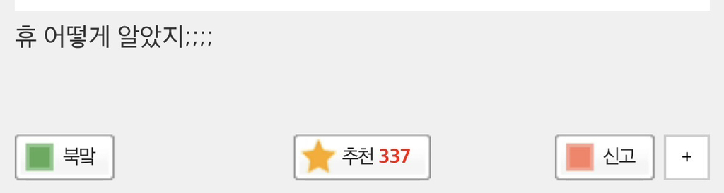 한국 온 북한 사람들이 의심한 것 | 인스티즈