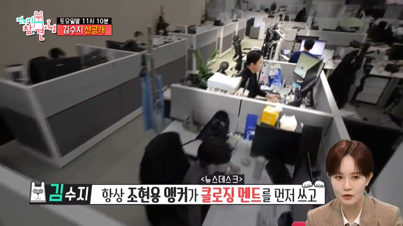 [전참시 선공개] ??? : (계엄 관련 특보로) 뉴스 시간 바뀐거 확인해!!! | 인스티즈