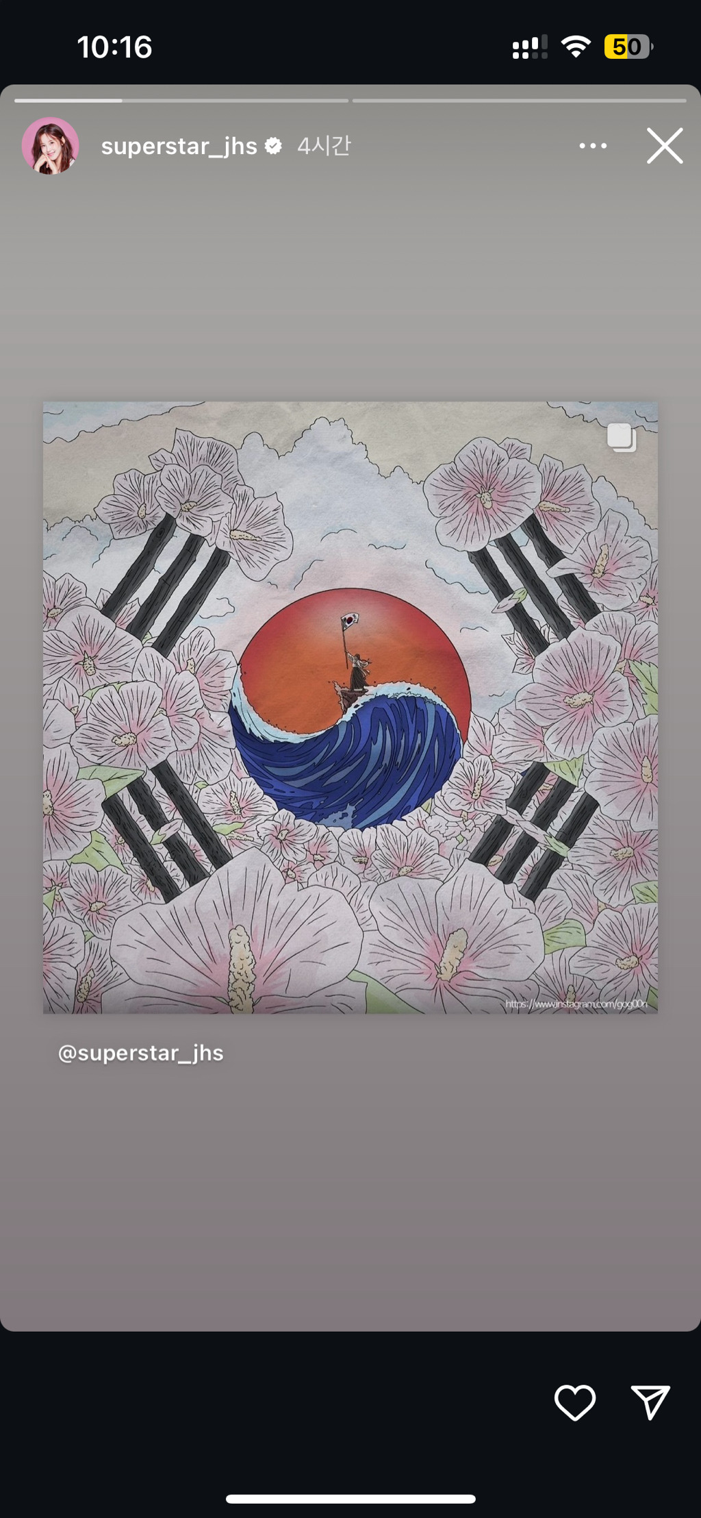 2024년 8월 15일 광복절을 언급한 유명인들 | 인스티즈