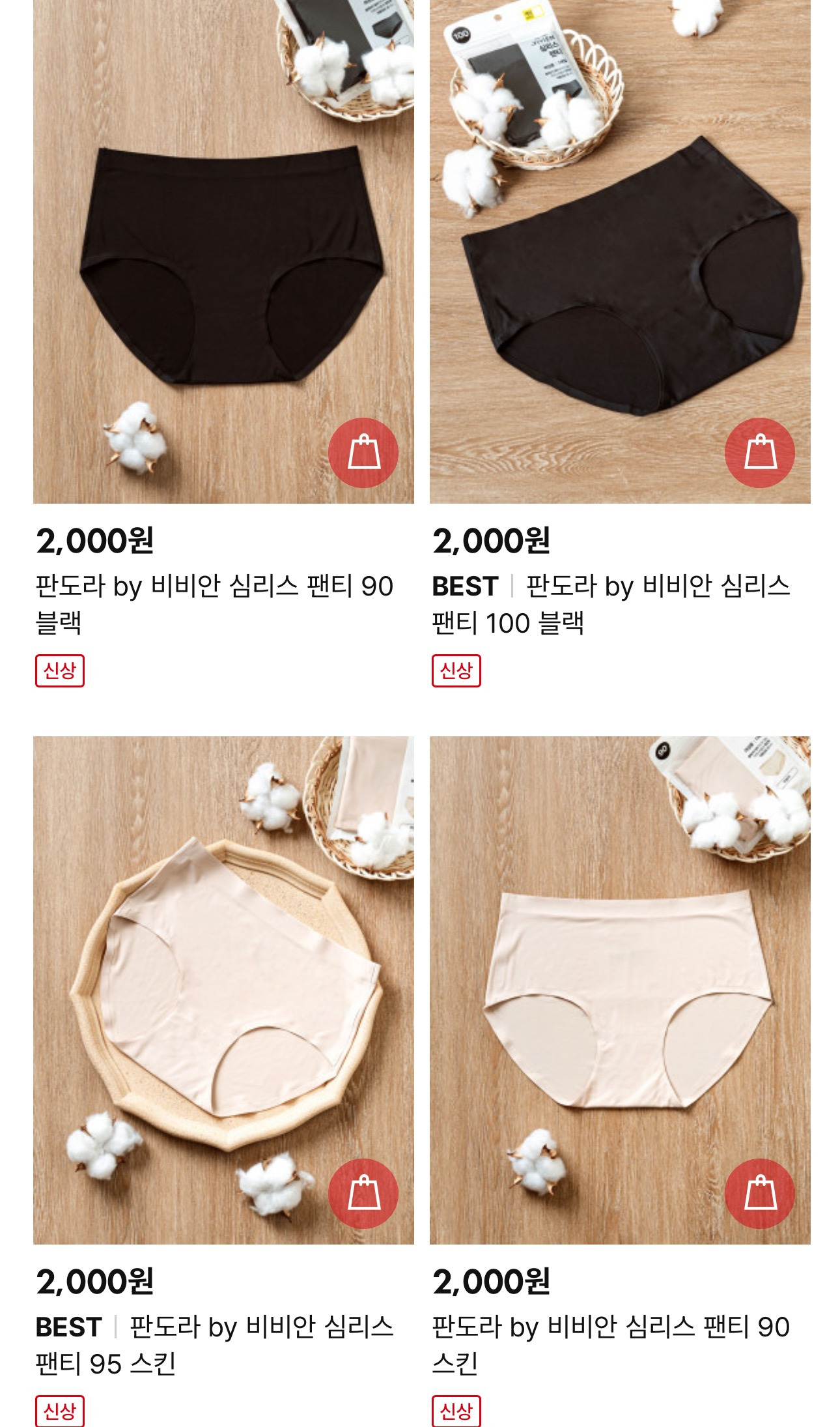 다이소에서 비비안 판도라 심리스 팬티도 출시함 | 인스티즈