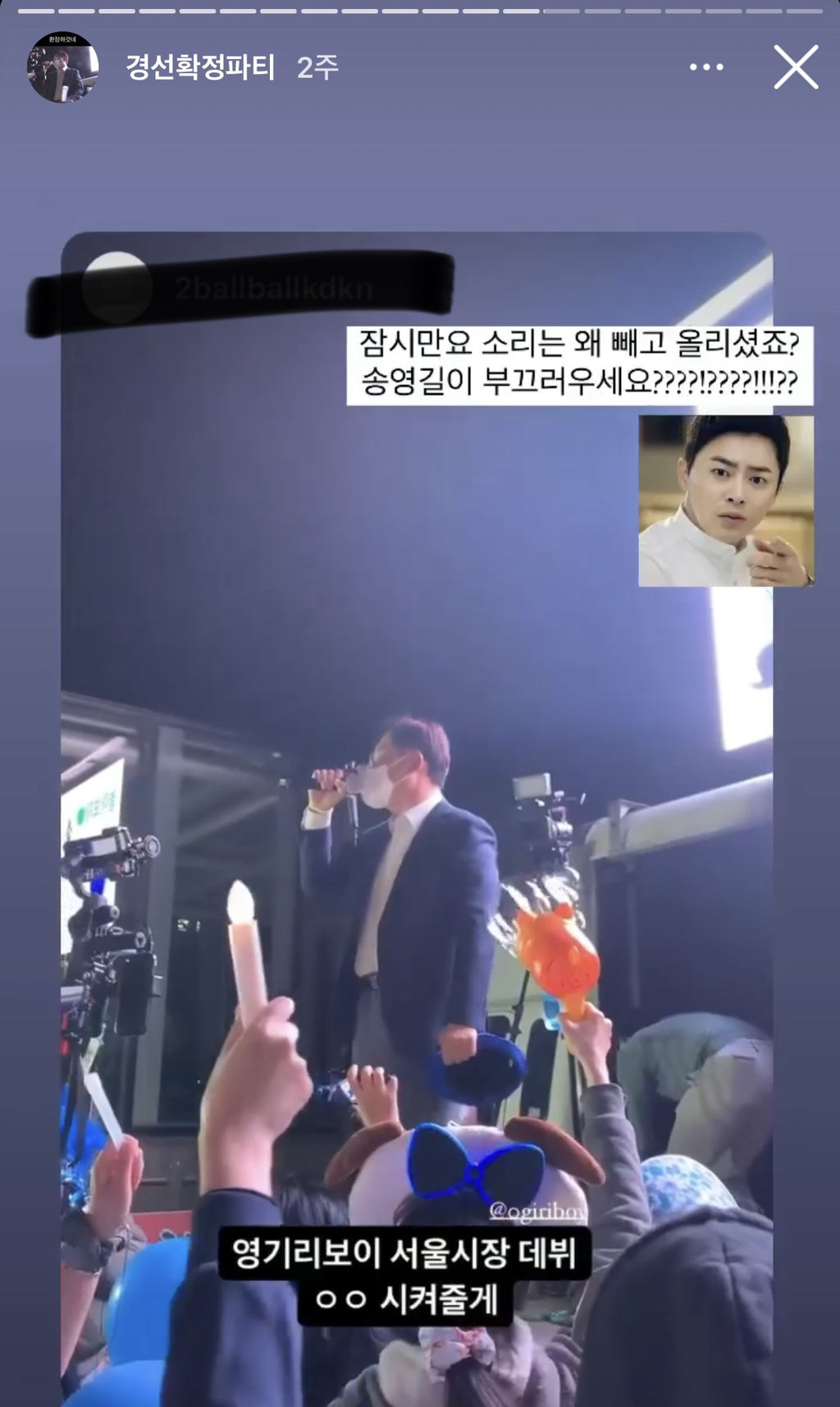 흔치 않은 직장상사와 부하직원의 관계성...완전 웃긴 영기리보이(송영길 보좌관 인스타) 업뎃버전 | 인스티즈