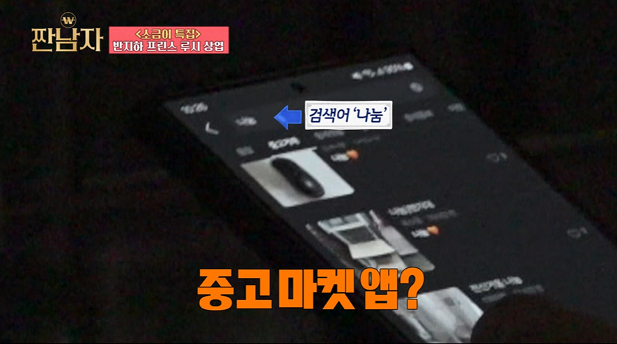아이돌한테도 예외 없다는 당근마켓 네고 차단 | 인스티즈