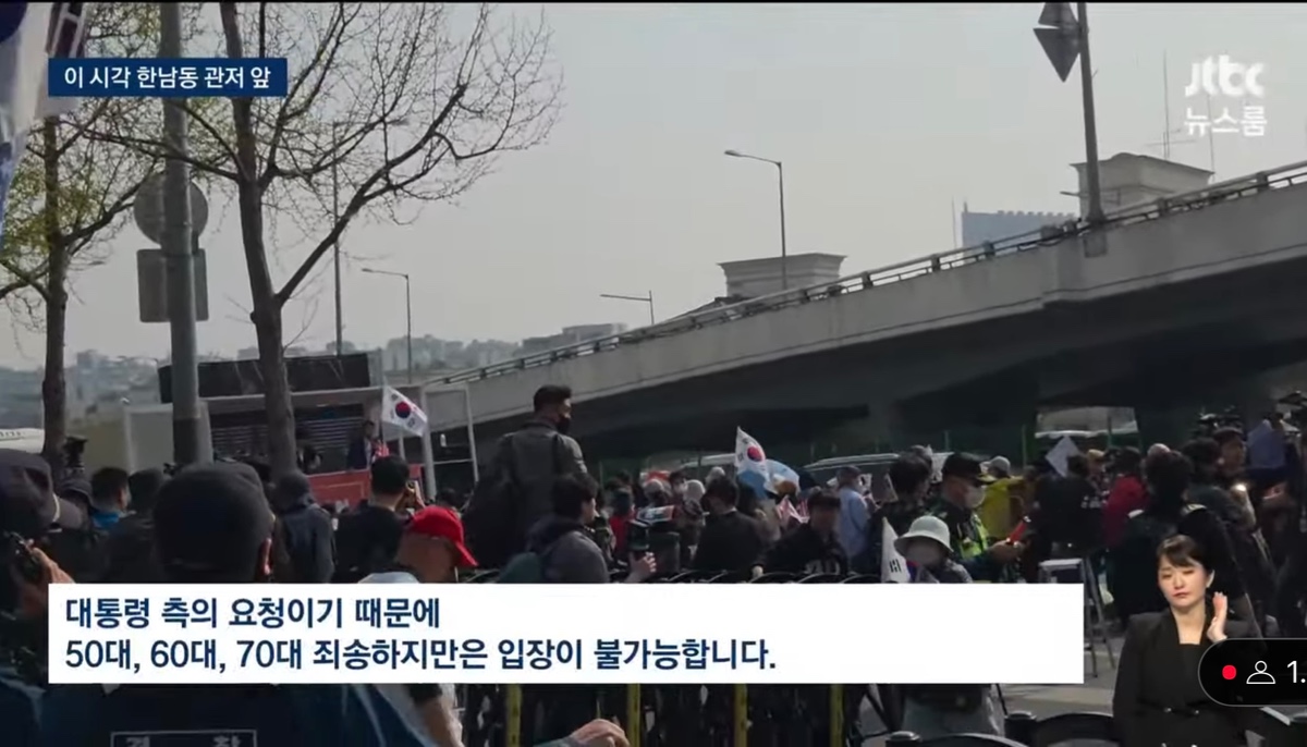오늘 윤석열 관저 퇴거길에 젊은 사람들 많이 보인 이유.jpg | 인스티즈