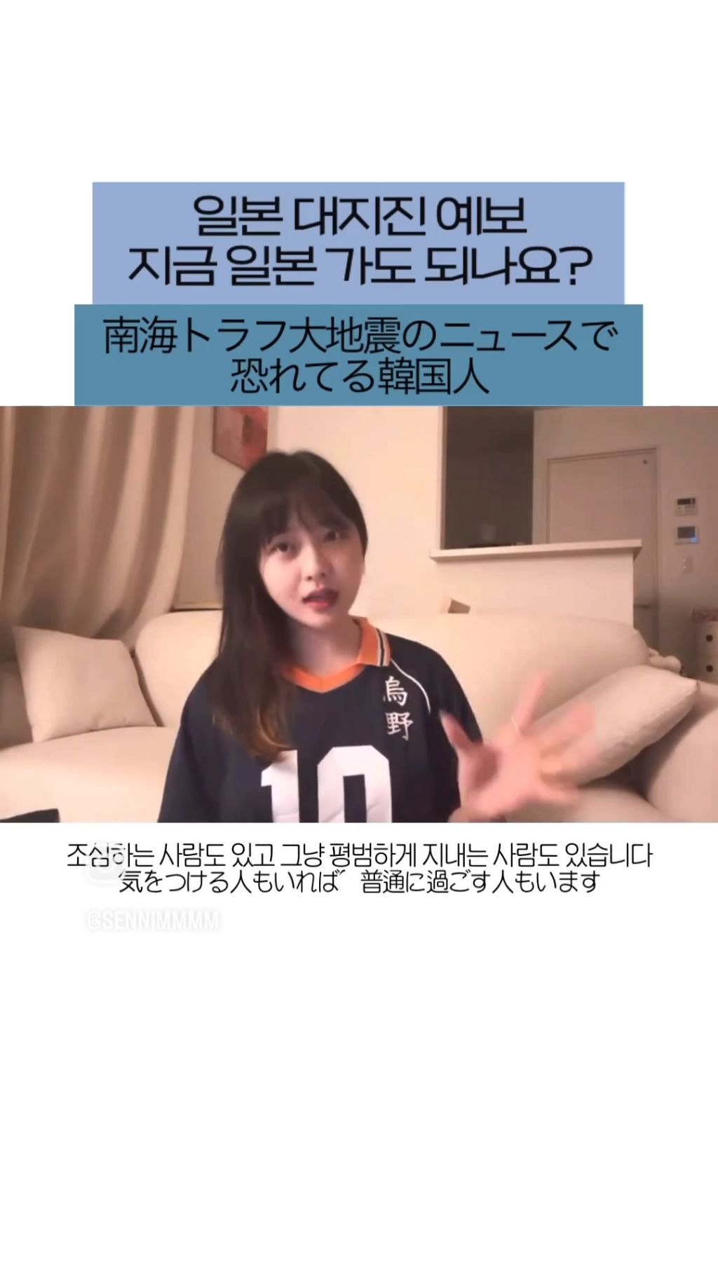 일본여행 취소해야할까요? 에 대한 일본거주 유튜버의 답변 | 인스티즈