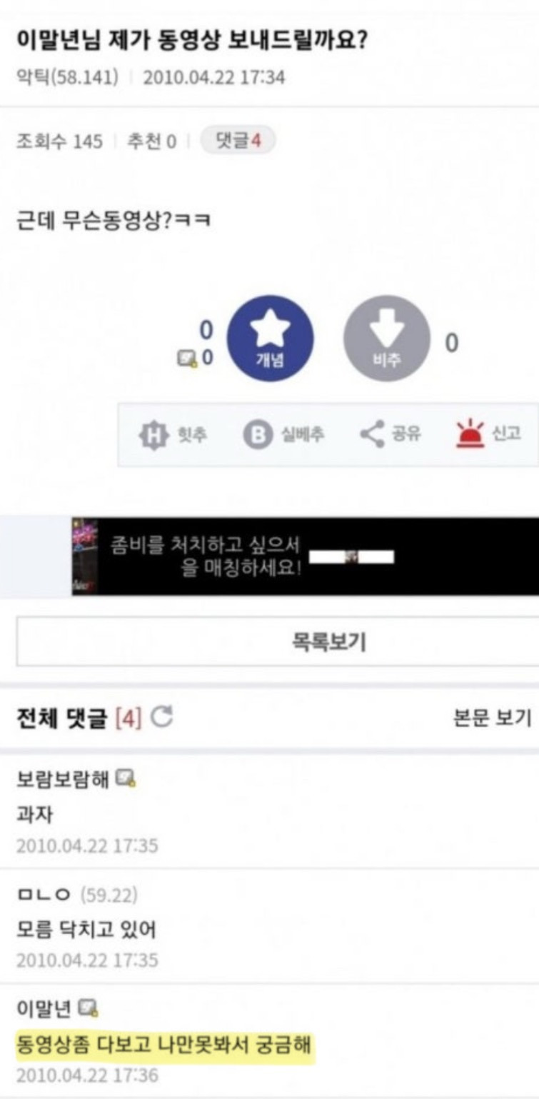 디씨에서 불법촬영물 공유 요청한 침착맨 | 인스티즈