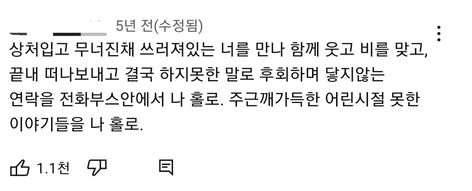 자우림 있지 뮤직비디오 댓글 모음 | 인스티즈