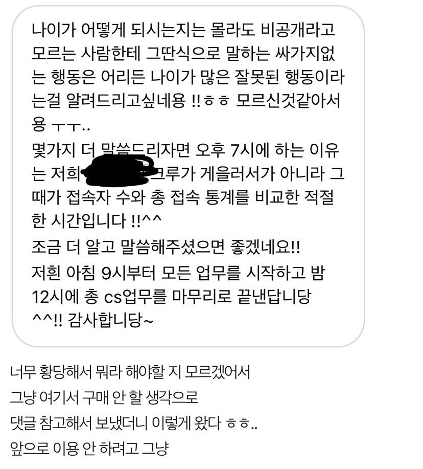 쇼핑몰 말투 원래 이래??? | 인스티즈