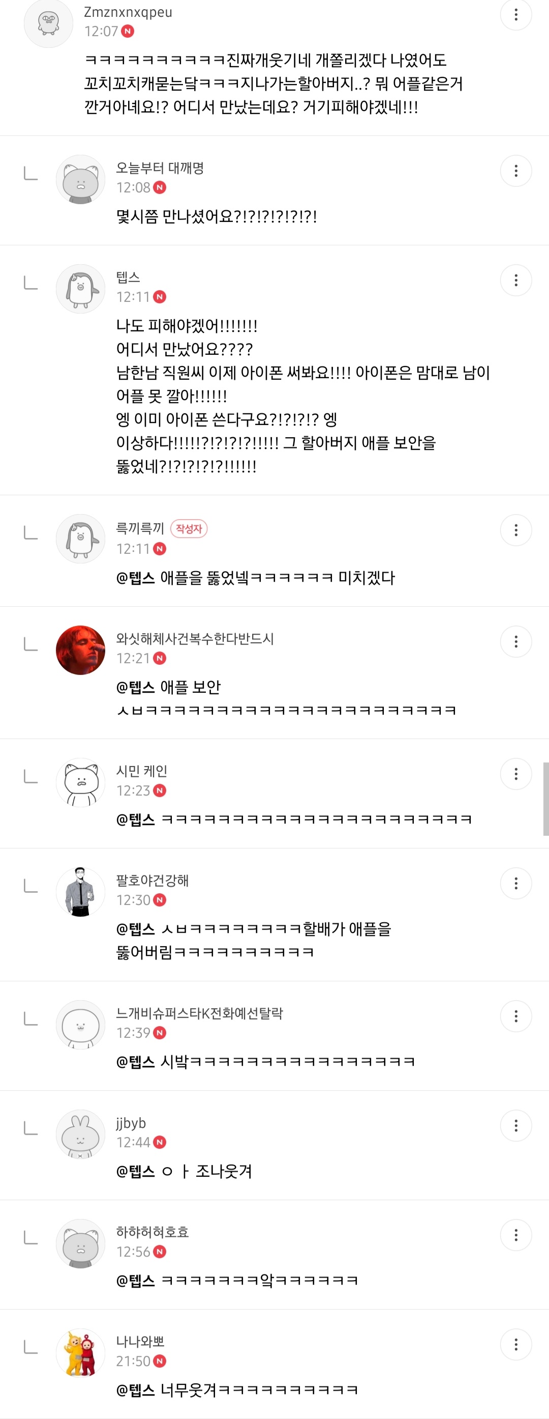 몽요일 여시캡쳐 안 본 거 꾸웨액? | 인스티즈